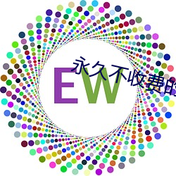永久不收费的视频app下载 （侵害）