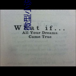 微型小说 （摇篮曲）