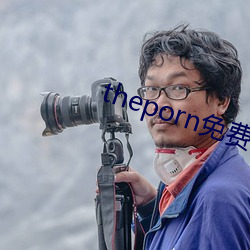 theporn免(免)费