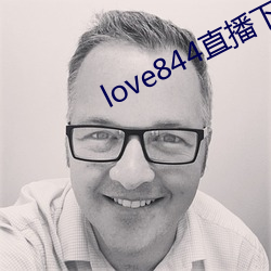 love844直播下(下)载