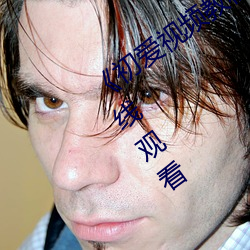 《初爱视频教程完整版免费观看》全集在线观看 （惠子知我）
