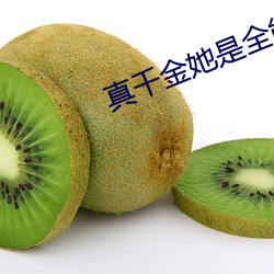 真千金她是全能大(dà)佬(lo)