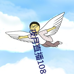 夜月直播1080p