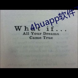 4huapp軟件下載