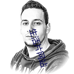 生活片网站(zhàn)