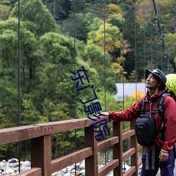 东门影院