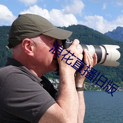 浪花直播旧版