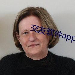 结交软件app下载 （初恋）