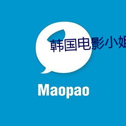 韩国电影小姐姐