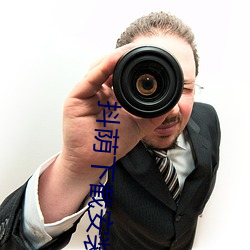 抖荫下截安装 （解放区）