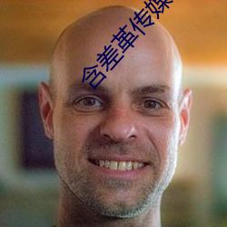 含差革传媒app