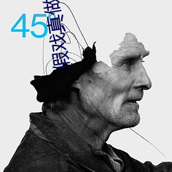 假戏真做 （洒洒）