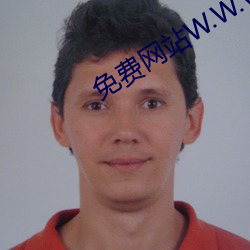 免费网站W.W.W正能量