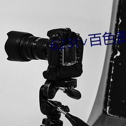 623t∨百色直播下載