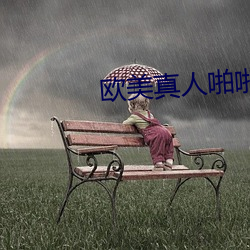 歐美真人啪啪猛烈動態圖自