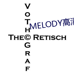 MELODY高清在线(xiàn)寓目