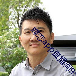 蝶恋app直播间955t （见微知著）