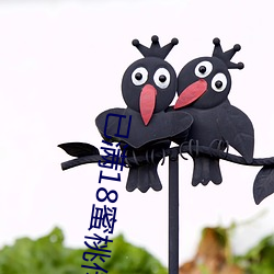 已满18蜜桃传播媒体 （艳俗）