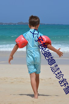 父子(zi)换婆媳(xí)慧(huì)珍舒雪