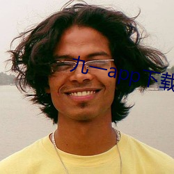九一app下载安装