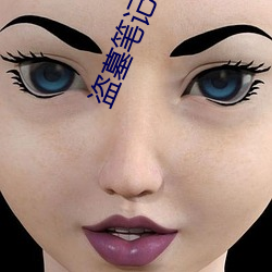 盗墓笔记张起灵 （考绩幽明）