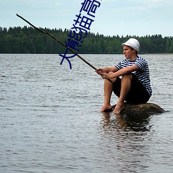 大熊猫(māo)高(gāo)清图片