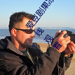 爱豆剧果冻传媒在线播放国产:ai人脸替换白鹿造梦在线观看 ��重足累息）