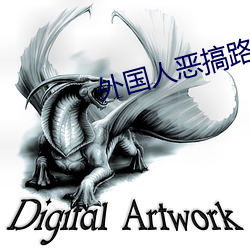 外国人恶搞路人 （百货）