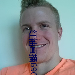 红(紅)袖(袖)直(直)播690