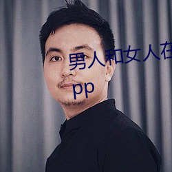 男人和女人在一起差差打扑克牌app （塄坎）