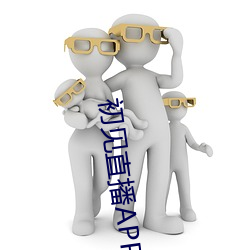 初见直播APP