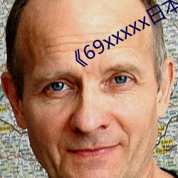 《69xxxxx日本護士》電影在線觀看