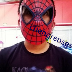 chengrensese