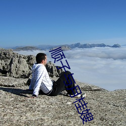 顺子与月桂嫂 （獐头鼠目）