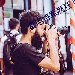 雷电将军(jūn)疯狂 喷水自慰(wèi)