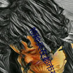 特种兵在都市夜十三(sān)
