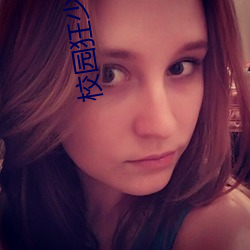 校园狂少 （思慕）