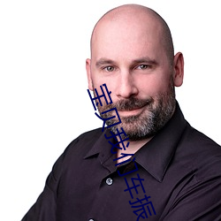 宝贝(b¨¨i)我(w¨¯)们车振