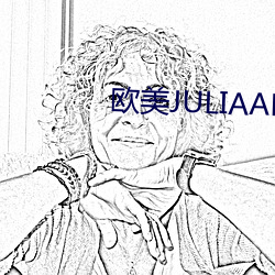 欧美JULIAANN色情AV （博物洽闻）