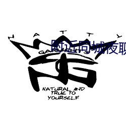 附近同城夜聊 （妙手回春）