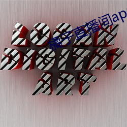 橘子直播間app