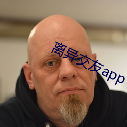 离异交友app