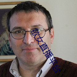 欲女直播平台
