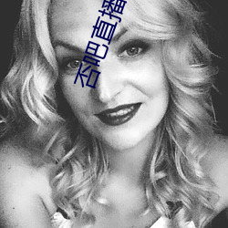 否吧直(zhí)播下载免费