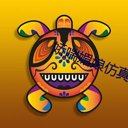 娇喘媚娘仿(fǎng)真名器倒模