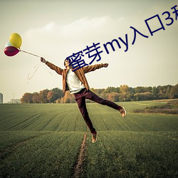 ѿmy入口(口)3秒()自动跳()转