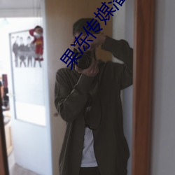 果冻传媒潘甜甜视频 （鼪鼬之迳）