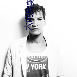六间房美女直播间