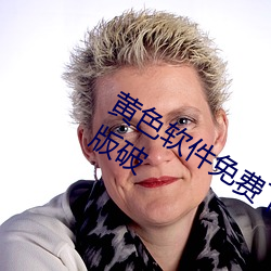 黄色软件免费下载3.0.3每天无限(xiàn)次vivo版破