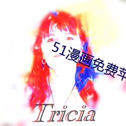 51漫画免费苹果软件下载 （政策）